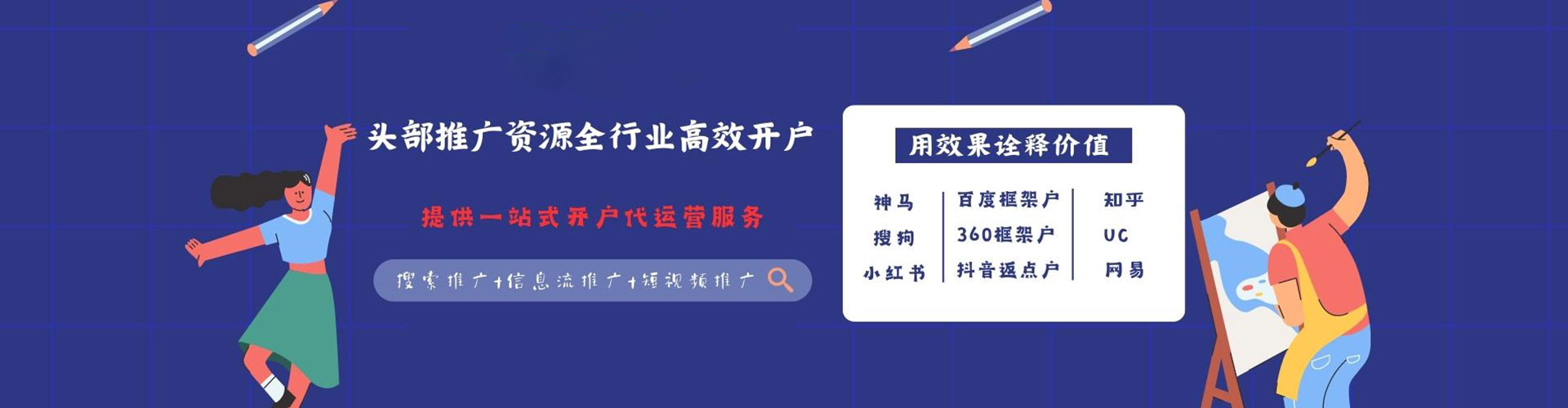 祥云竞价推广开户
